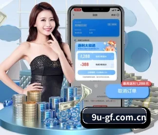 9u官方网站 APP