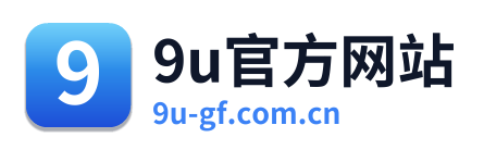 9u官方网站